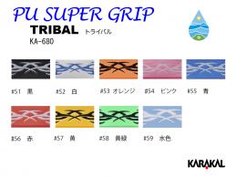 PU SUPER GRIP Tribal　(タトゥーデザイン) - KARAKAL (カラカル)